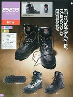85205 セフティシューズ(安全靴)のカタログページ(xebs2013s004)