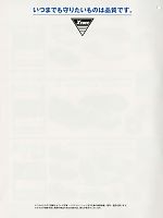 ユニフォーム xebs2013w001