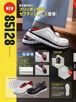 85128 安全靴(セーフティーシューズ)のカタログページ(xebs2013w003)