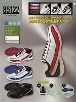 XEBEC ジーベック,85122,セフティシューズ(安全靴)の写真は2013-14最新カタログの10ページに掲載しています。