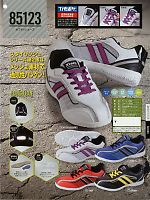 85123 安全靴(セーフティーシューズ)のカタログページ(xebs2013w011)