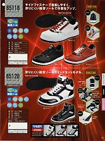 85120 セフティシューズ(安全靴)のカタログページ(xebs2013w013)