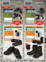 2025 年間物「XEBEC」のカタログ25ページ(xebs2013w025)