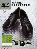 85021 安全短靴のカタログページ(xebs2013w026)
