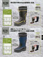 85780 防寒長靴のカタログページ(xebs2013w041)