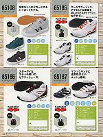 85187 安全靴(セーフティーシューズ)のカタログページ(xebs2013w042)