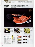 85132 安全靴(セーフティーシューズ)のカタログページ(xebs2019s010)