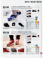 85140 セフティシューズ(安全靴)のカタログページ(xebs2019s015)