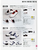 85116 セフティシューズ(安全靴)のカタログページ(xebs2019s019)