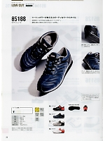 85188 セフティシューズ(安全靴)のカタログページ(xebs2019s020)