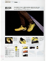 85134 セフティシューズ(安全靴)のカタログページ(xebs2019s024)