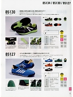 85130 安全靴(セーフティーシューズ)のカタログページ(xebs2019s025)