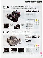 85100 セフティシューズ(安全靴)のカタログページ(xebs2019s029)