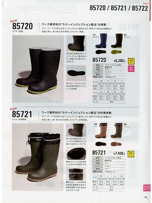 XEBEC ジーベック,85721,セフティ防寒長靴の写真は2019-20最新カタログ9ページに掲載されています。