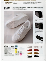 85141 セフティシューズ(安全靴)のカタログページ(xebs2019w014)