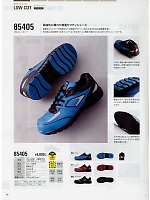 85405 セフティシューズ(安全靴)のカタログページ(xebs2019w016)