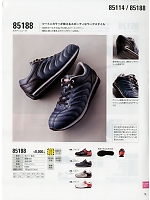 85188 セフティシューズ(安全靴)のカタログページ(xebs2019w019)