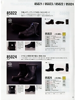 85024 安全半長靴のカタログページ(xebs2019w043)