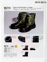 85714 EVA防寒ブーツのカタログページ(xebs2019w057)