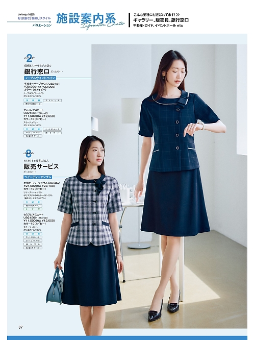 ヤギコーポレーション Ｕｎｉｌａｄｙ(ユニレディ),U82451,半袖オーバーブラウスの写真は2025最新のオンラインカタログの7ページに掲載されています。