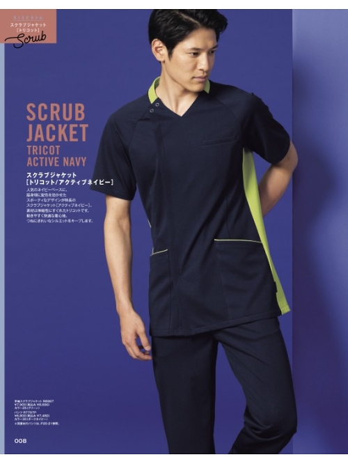 ヤギコーポレーション Ｕｎｉｌａｄｙ(ユニレディ),R8997,半袖スクラブジャケットの写真は2023最新カタログ8ページに掲載されています。