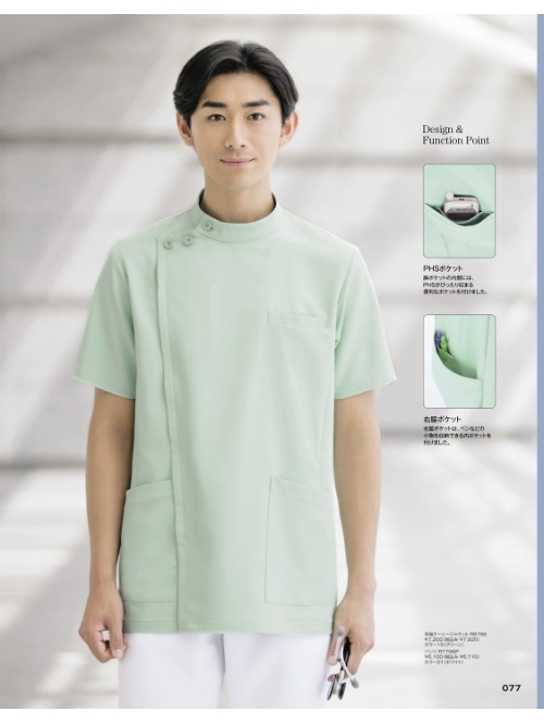 ヤギコーポレーション Ｕｎｉｌａｄｙ(ユニレディ),R8796 メンズケーシージャケットの写真は2023最新オンラインカタログ77ページに掲載されています。