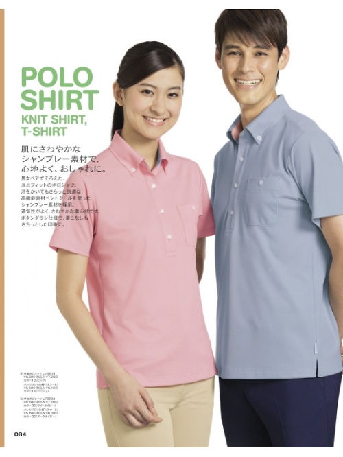 ヤギコーポレーション Ｕｎｉｌａｄｙ(ユニレディ),UF8681 半袖ポロシャツの写真は2023最新オンラインカタログ84ページに掲載されています。