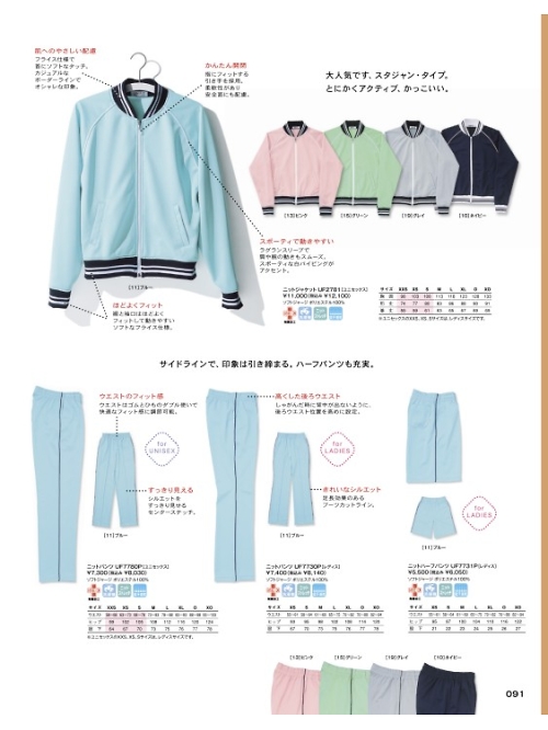 ヤギコーポレーション Ｕｎｉｌａｄｙ(ユニレディ),UF2781 ニットジャケットの写真は2023最新オンラインカタログ91ページに掲載されています。