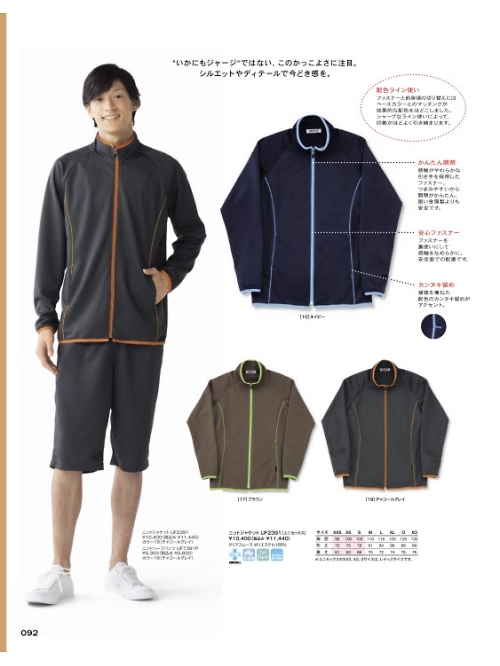 ヤギコーポレーション Ｕｎｉｌａｄｙ(ユニレディ),UF2391 ニットジャケットの写真は2023最新オンラインカタログ92ページに掲載されています。