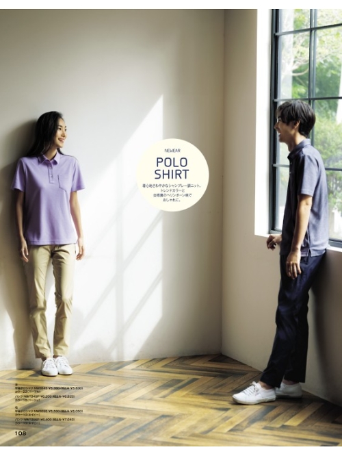 ヤギコーポレーション Ｕｎｉｌａｄｙ(ユニレディ),NW8095,半袖ポロシャツの写真は2023最新カタログ108ページに掲載されています。