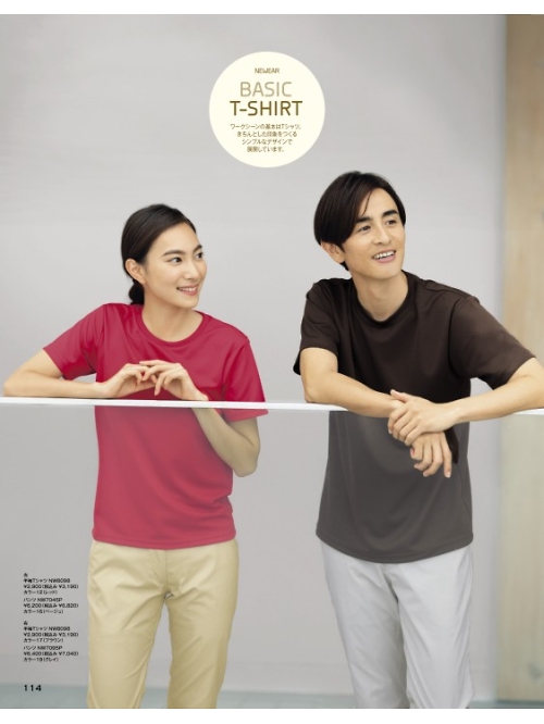 ヤギコーポレーション Ｕｎｉｌａｄｙ(ユニレディ),NW8098 半袖Tシャツの写真は2023最新オンラインカタログ114ページに掲載されています。