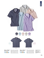 NW8095 半袖ポロシャツのカタログページ(yagr2023n109)