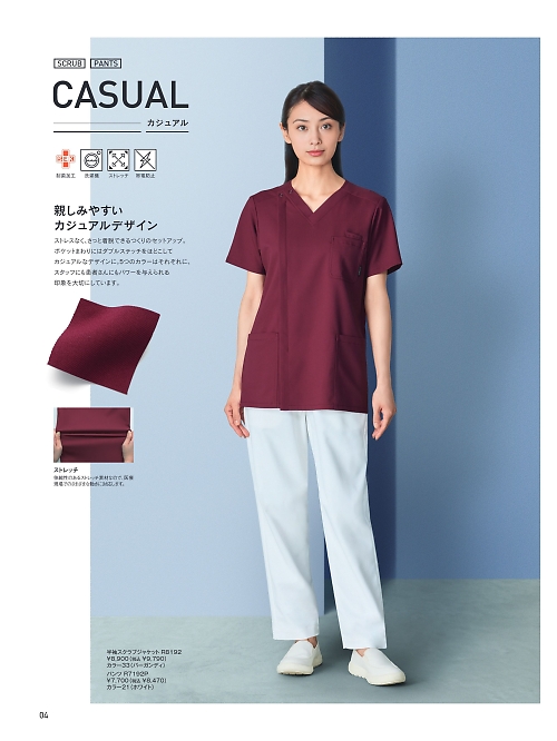 ヤギコーポレーション Ｕｎｉｌａｄｙ(ユニレディ),R7192P パンツ(男女兼用)の写真は2025最新オンラインカタログ4ページに掲載されています。