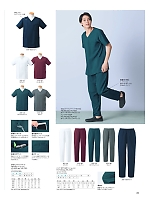 2025 年間物「RISERVA（リゼルヴァ） メディカル・ケアウェア」のカタログ5ページ(yagr2025n005)