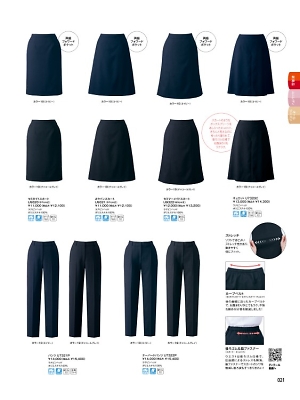 ヤギコーポレーション Ｕｎｉｌａｄｙ(ユニレディ),U9321,Aラインスカートの写真は2023-24最新カタログ21ページに掲載されています。