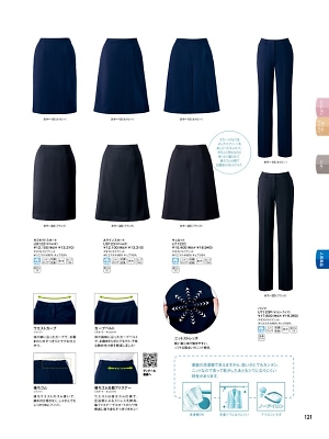 ヤギコーポレーション Ｕｎｉｌａｄｙ(ユニレディ),U9122,セミタイトスカートの写真は2023-24最新カタログ121ページに掲載されています。