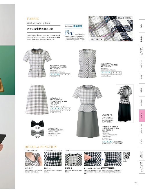 ヤギコーポレーション Ｕｎｉｌａｄｙ(ユニレディ),U91950,Aラインスカートの写真は2024最新のオンラインカタログの171ページに掲載されています。