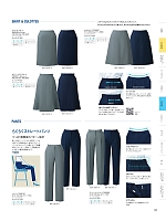 U92351 セミマーメイドスカートのカタログページ(yagu2024s101)