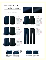U92154 セミタイトスカートのカタログページ(yagu2024s192)