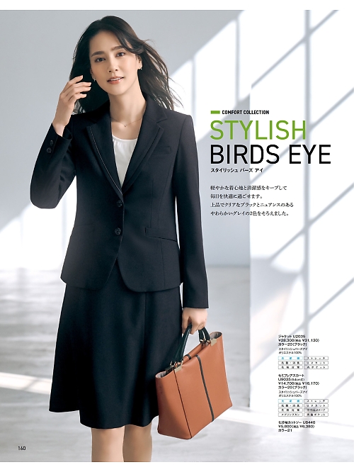 ヤギコーポレーション Unilady(ユニレディ),U2035,ジャケット(事務服)の写真は2024-25最新カタログ160ページに掲載されています。