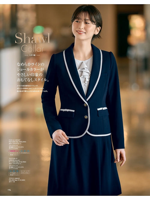 ヤギコーポレーション Ｕｎｉｌａｄｙ(ユニレディ),U2337 ジャケットの写真は2024-25最新オンラインカタログ194ページに掲載されています。