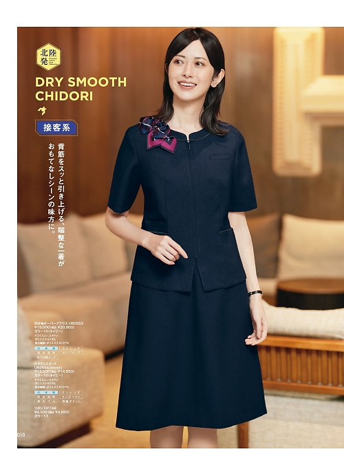 ヤギコーポレーション Ｕｎｉｌａｄｙ(ユニレディ),U82553 四分袖オーバーブラウスの写真は2025最新オンラインカタログ10ページに掲載されています。