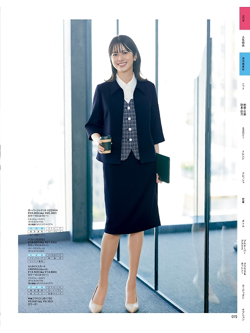 ヤギコーポレーション Ｕｎｉｌａｄｙ(ユニレディ),U52551 ベスト(事務服)の写真は2025最新オンラインカタログ15ページに掲載されています。