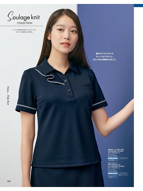 ヤギコーポレーション Ｕｎｉｌａｄｙ(ユニレディ),U82154N 半袖ポロニットの写真は2025最新オンラインカタログ38ページに掲載されています。