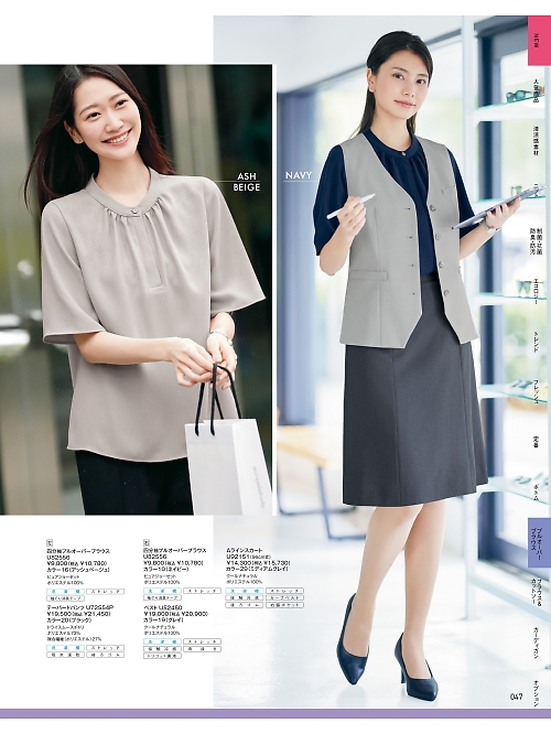 ヤギコーポレーション Ｕｎｉｌａｄｙ(ユニレディ),U52450,ベスト(事務服)の写真は2025最新のオンラインカタログの47ページに掲載されています。