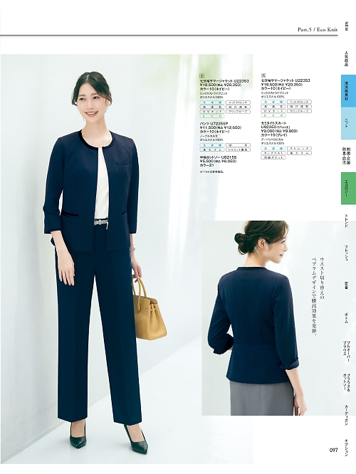 ヤギコーポレーション Ｕｎｉｌａｄｙ(ユニレディ),U22353,七分袖サマージャケットの写真は2025最新のオンラインカタログの97ページに掲載されています。