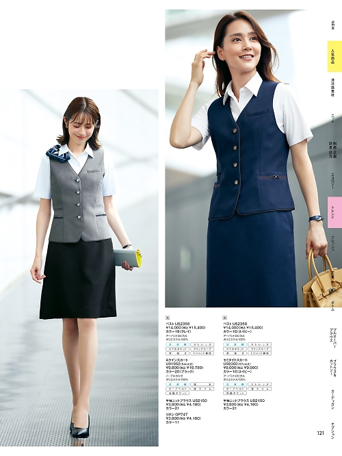 ヤギコーポレーション Ｕｎｉｌａｄｙ(ユニレディ),U52350,ベスト(事務服)の写真は2025最新のオンラインカタログの121ページに掲載されています。