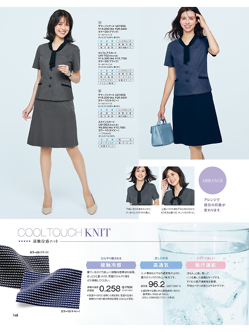 ヤギコーポレーション Ｕｎｉｌａｄｙ(ユニレディ),U21856,サマージャケットの写真は2025最新のオンラインカタログの148ページに掲載されています。