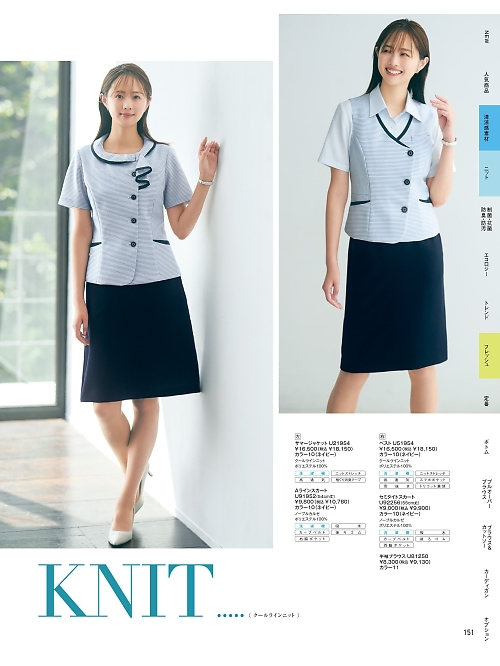 ヤギコーポレーション Ｕｎｉｌａｄｙ(ユニレディ),U51954,ベスト(事務服)の写真は2025最新のオンラインカタログの151ページに掲載されています。