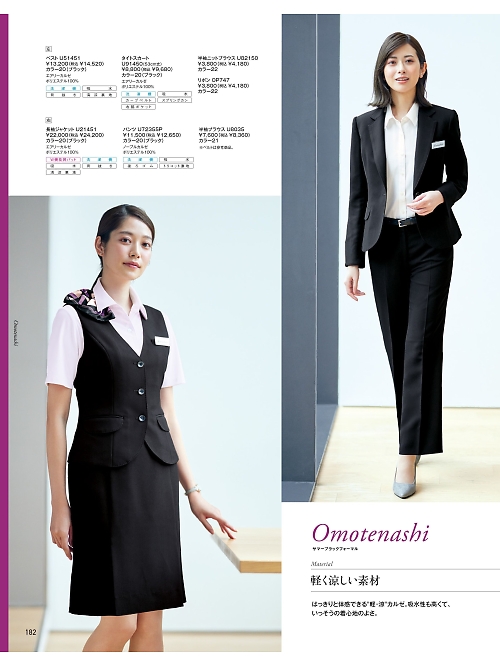 ヤギコーポレーション Ｕｎｉｌａｄｙ(ユニレディ),U21451,長袖ジャケットの写真は2025最新のオンラインカタログの182ページに掲載されています。